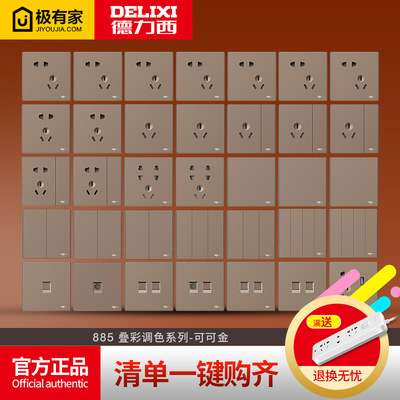 德力西旗舰店开关插座面板多孔86一开五孔双控家用暗装885可可金.|ms