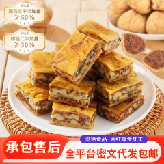 代发黑芝麻无花果核桃加心派厂家直销独立包装大块0添加剂无花果