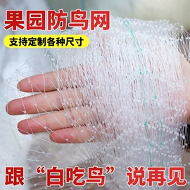 渔护;防虫网;园艺工具