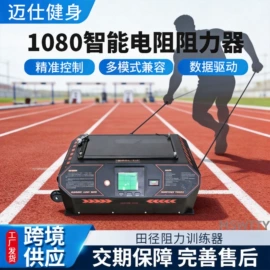田径用品;其他健身器材;跑步机