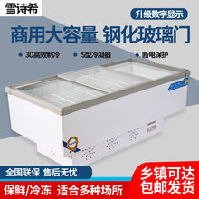 商用超市冰柜展示柜卧式岛柜冰箱冷藏冷冻柜玻璃门保鲜柜商用冷链
