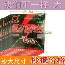 10张包邮达豪A1大黑金刚粘鼠板粘老鼠胶贴药夹灭鼠器捕鼠家卫除虫