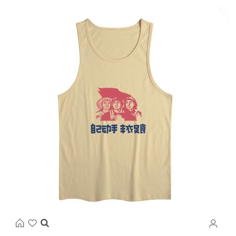 National Tide Retro Nostalgic Plenty of Food and Clothing in the 1980 s Creative Pure 70 s Sleeveless Vest Men's Text Style 12 National Tide Retro Nostalgic Plenty of Food and Clothing in the 1980 s Creative Pure 70 s Sleeveless Vest Men's Text Style 12