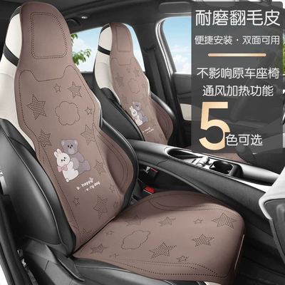 Universal seat cover Seat, Amazon Independent Station