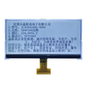 Һ��ģ�K 384160G-9805-BN  384160�c�Һ����  ��ST7586  LCD