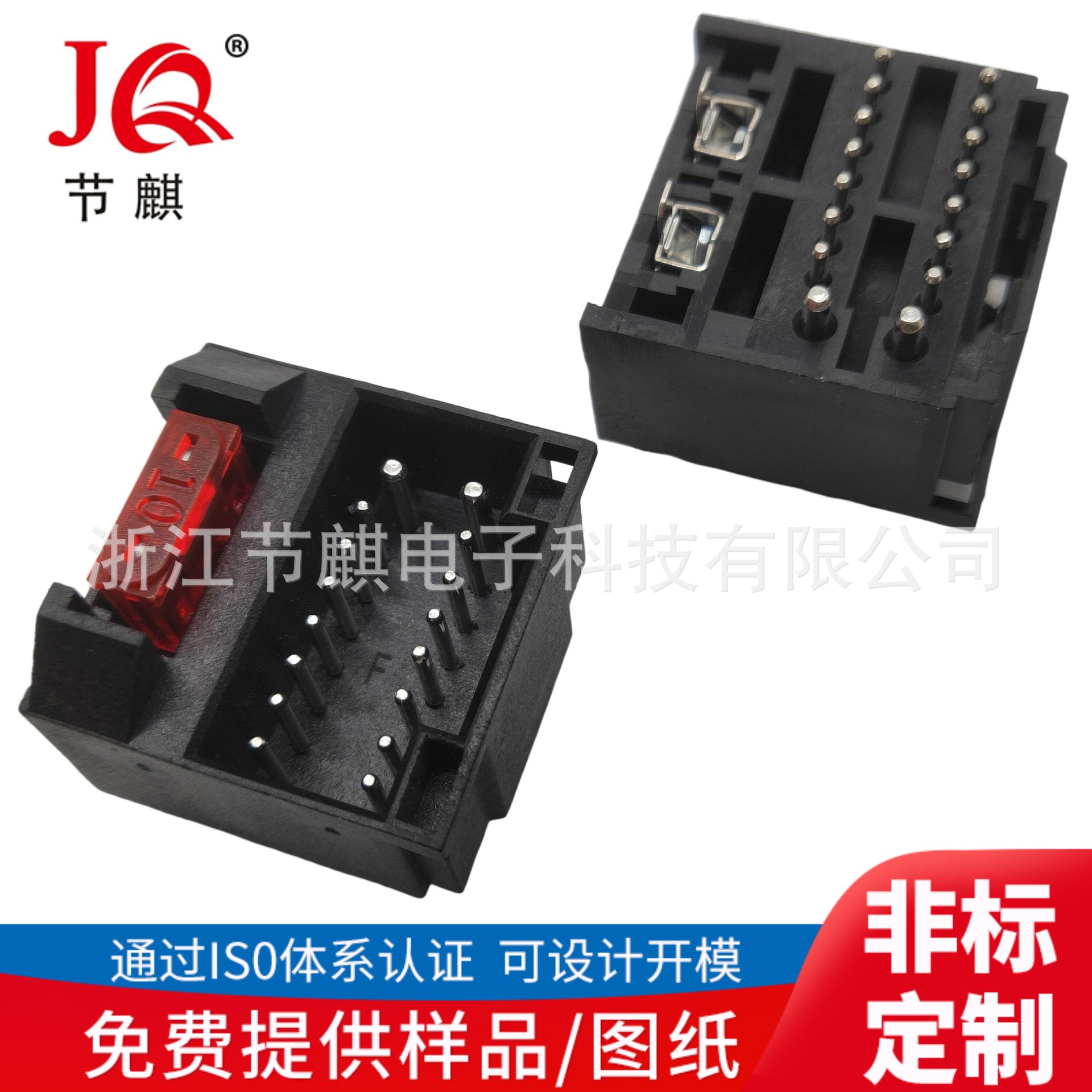 汽车车载ISO电源插座附1保险丝 16P针座汽车16P针座  天线插座