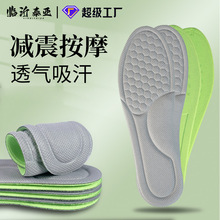 夏季可裁吸汗鞋垫子舒适透气减震超软 运动鞋垫批发防滑薄款