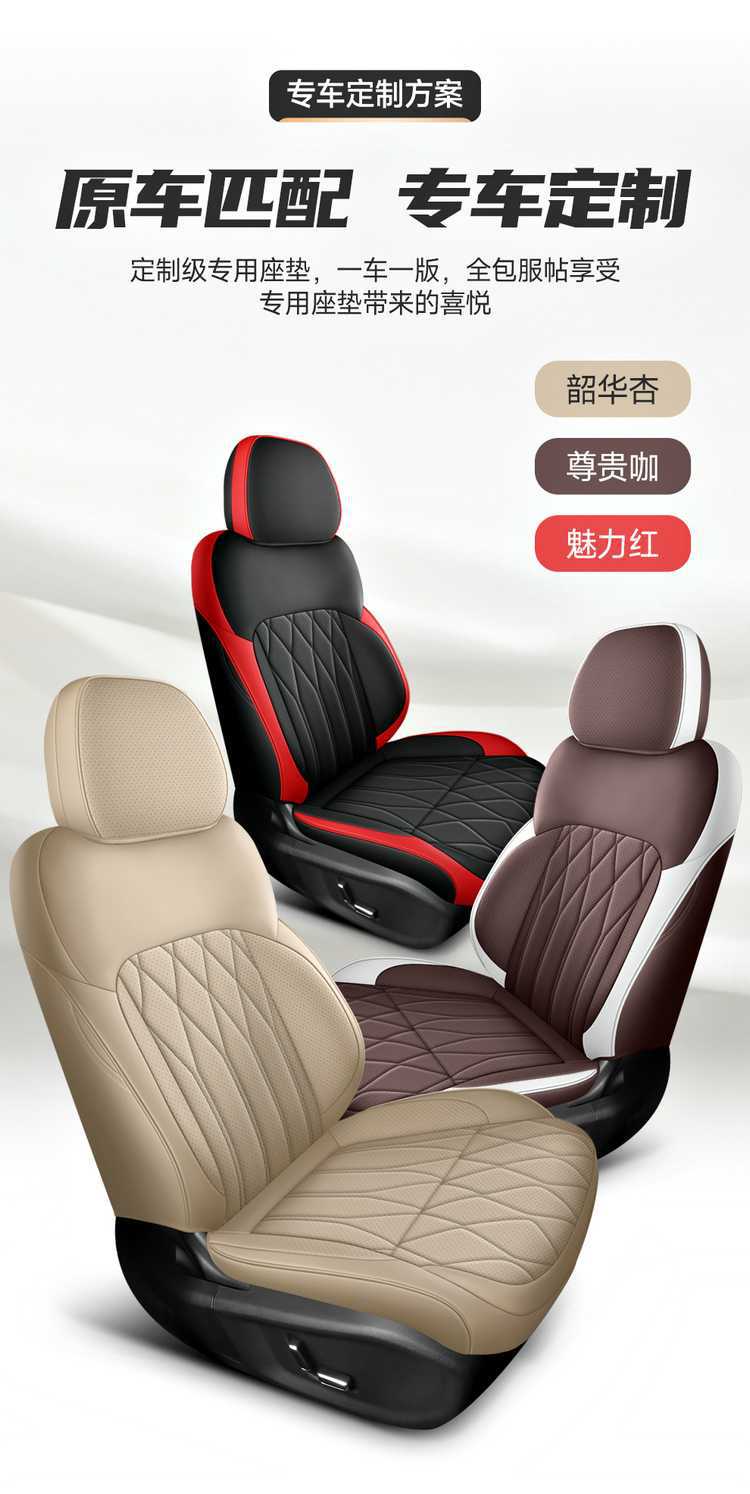 Suitable for Geely Xingyue L, specifically designed seat covers for the 2025 and 2026 models, Oriental Yaw car seat cushions, full-coverage perforated leather seat covers