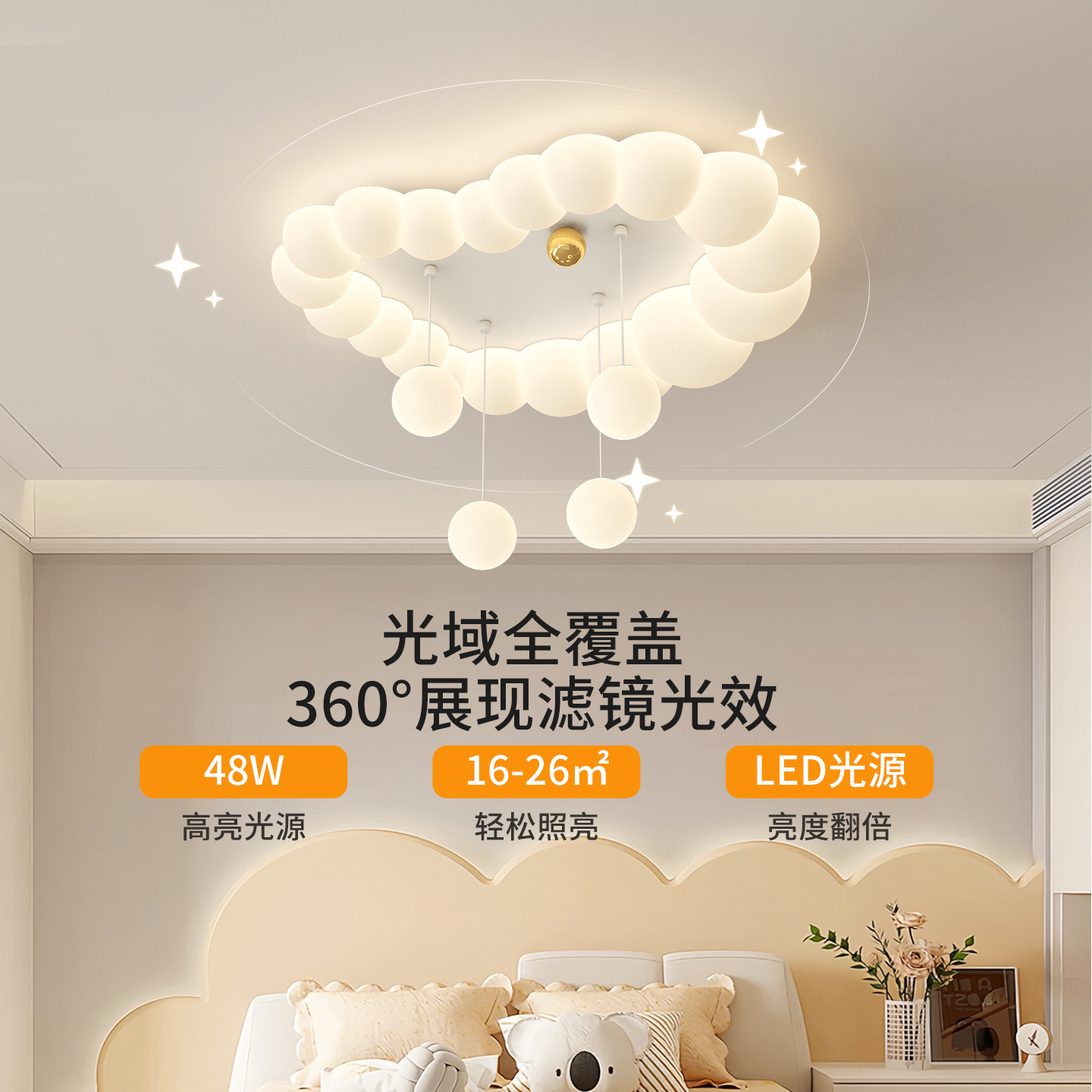 Habitación infantil dormitorio luces de techo dibujos animados creativos nubes burbujas bola de crema viento habitación protección de ojos lámparas de montaña 412L