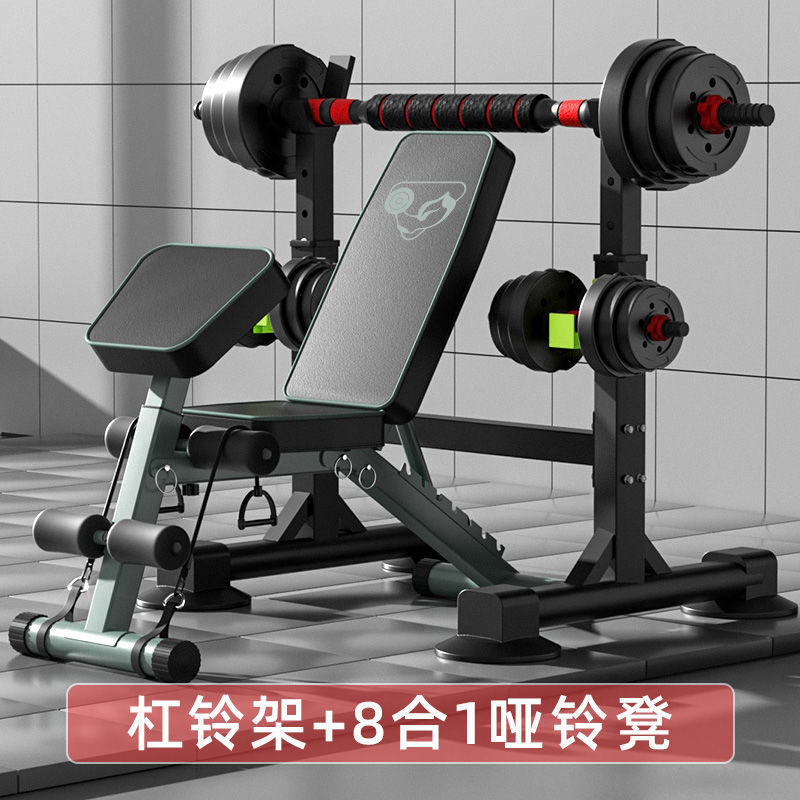 Multifunctional Bench Press Bench Fitness Equipment Collection, Home Indoor Bench Press Rack, Complete Set of Dumbbell Bench Squat Rack