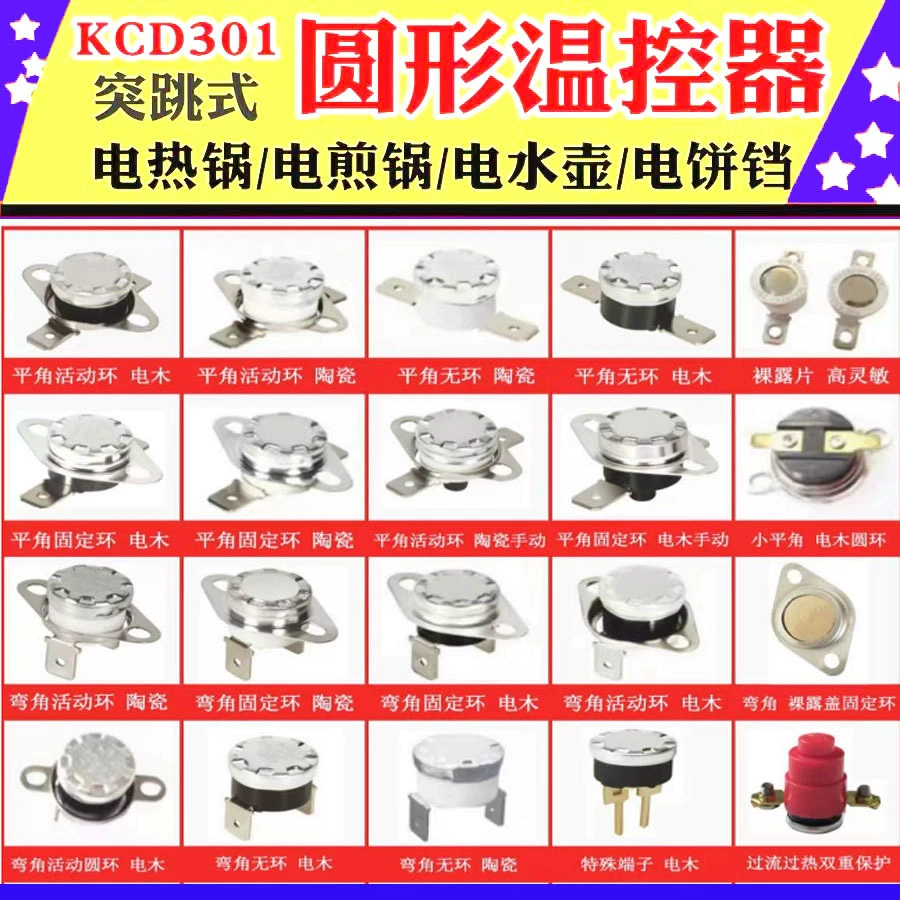 KSD301 Переключатель контроля температуры подвесная гладильная машина внезапный скачок Тип KSD301 Переключатель контроля температуры печь шабу переключатель контроля температуры KSD301