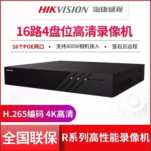Hikvision 32-Channel 4-Channel Poe Network Nvr High-Definition Surveillance Hard Disk Video Recorder Ds-7916N-R4/16P