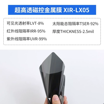 Car Insulation Film, Magnetically Controlled Metal Film, Ultra-High Transparency, Sun Protection and Uv Protection Window Film Wholesale (Automotive Film) - 152mx10m-xir-lx05