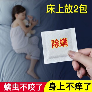 Wormwood anti-mite bag for pregnant and baby, one-piece anti-mite anti-mite bag, household herbal anti-mite bag