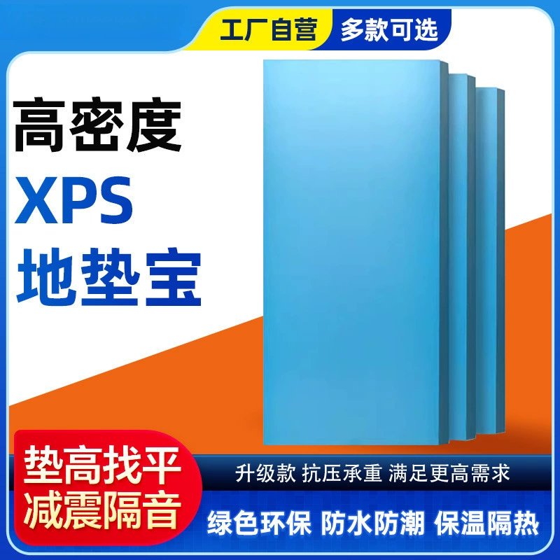 Высокоплотная теплоизоляционная плита XPS для выравнивания и влагозащиты пола, толщиной 2 см.