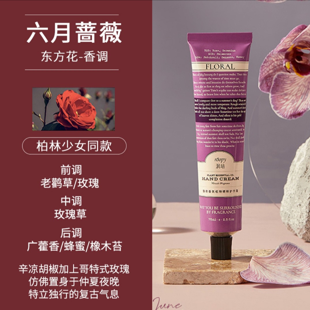 핸드크림-6월로즈 75ml