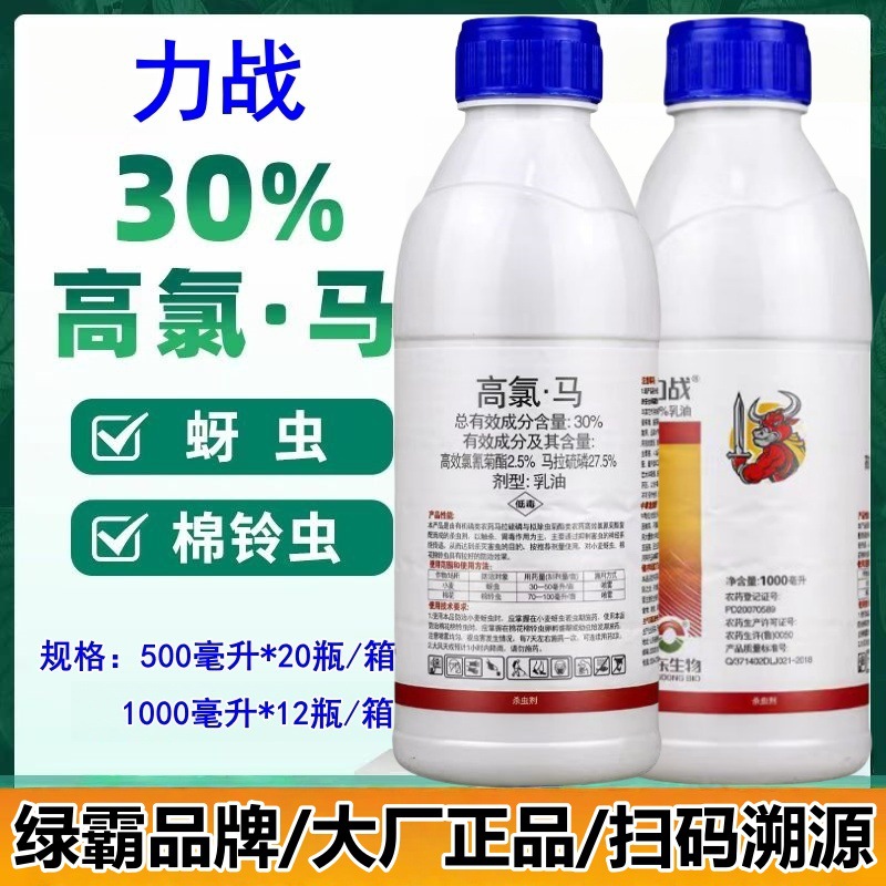 High Chlorpyrifos Pesticide Wholesale for Wheat Aphids and Cotton Bollworm Insecticide High Chlorpyrifos Malathion