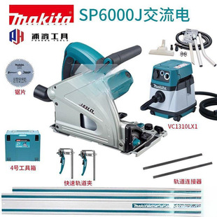 Makita Track Saw Full Set Sp6000 Track Saw Woodworking Circular Saw 220V Handheld Cutting Machine