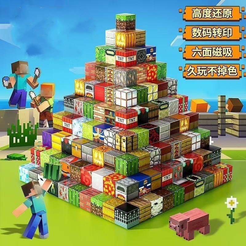 2025 インターネットセレブ人気の Minecraft 磁気ブロック子供のおもちゃ男の子マグネットビルディングブロック誕生日ギフト|undefined