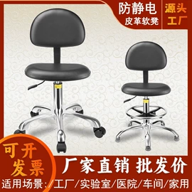 防静电椅