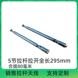 Factory Outlet External FM Radio Audio Speaker Telescopic Rod TV Antenna Large Quantity Offer