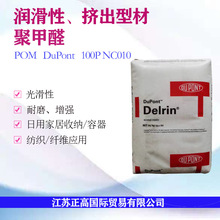 ��POM�����Ű�100P NC010 �⻬�� ���� ��������-�Ͳ� Ƭ��ԭ��