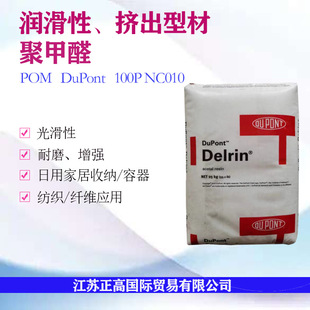 ����POM�����Ű�100P NC010 �⻬�� �D�� ���B����-�Ͳ� Ƭ��ԭ��