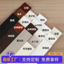 踢脚线、板;护墙板