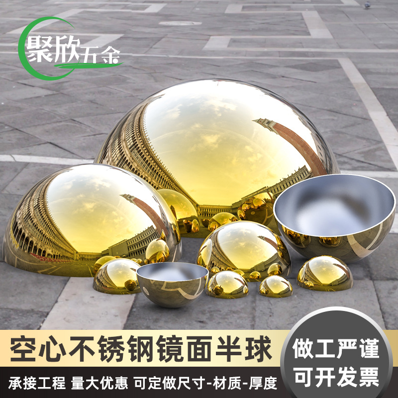 304不锈钢半圆球1.0加厚钛金半球金属空心封头装饰广场亮光半圆球