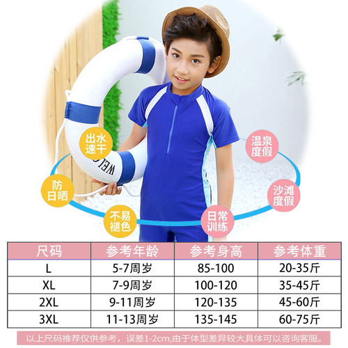 Children's swimsuit suits wholesale 2024 new boys and girls swimsuits small, medium and large children's anti-tank one-piece swimsuits