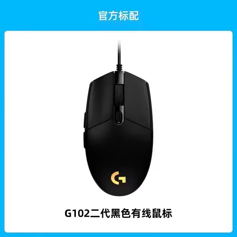 Suitable for Logitech G102 wired mouse, gaming, office, home use, USB optical mouse, ergonomic 3D anti-slip Suitable for Logitech G102 wired mouse, gaming, office, home use, USB optical mouse, ergonomic 3D anti-slip