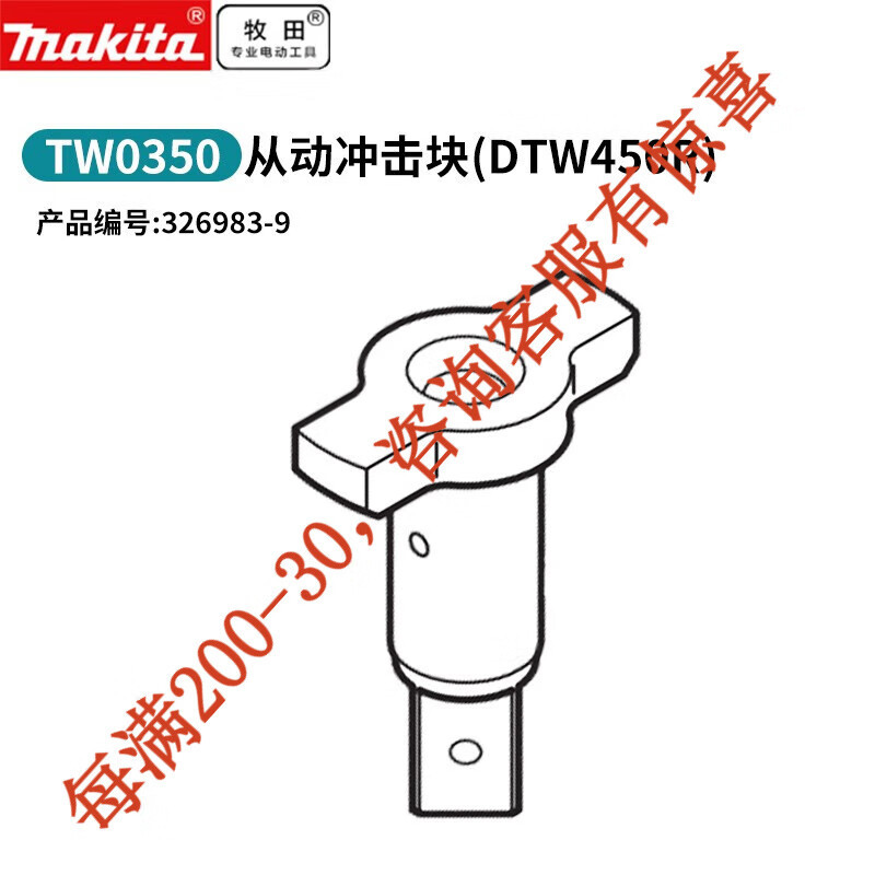 Bloque de impacto impulsado tw0350 (dtw450r)