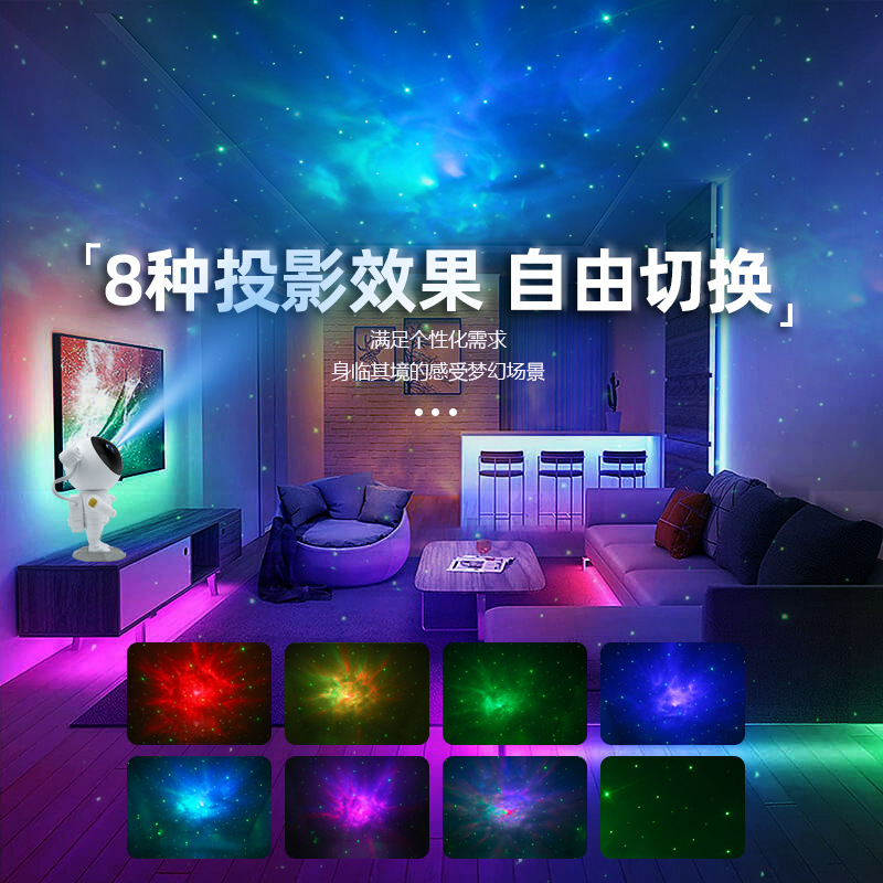 Astronauta transfronterizo luz de proyección de cielo estrellado luz de noche de audio Bluetooth dormitorio cielo lleno de luz de ambiente luz de ambiente regalo de cumpleaños