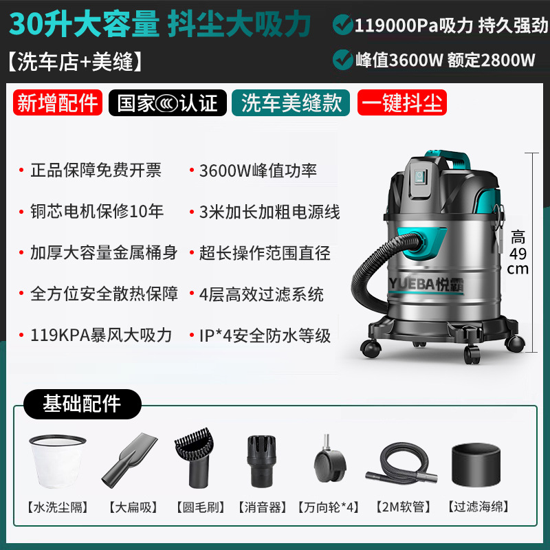 30L 세차 솔기 스타일 [119000pa强吸】4米线丨2米管