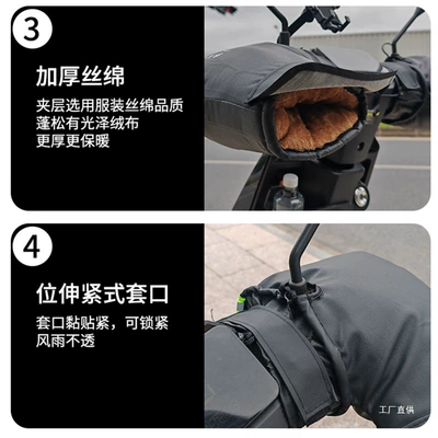 Motorcycle Handle Cover Cover Waterproof Fleece-Lined Thickeneding