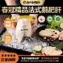 有机法式西餐鹅肥肝