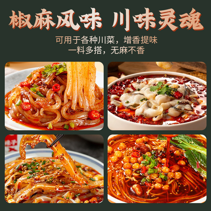 正德麻四川正宗藤椒油特麻特香家用凉拌调味料正宗麻椒油花椒油|undefined