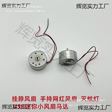 ΢��R300C늙C ̫��� 3VС�L���R�_ �ֹ�����diyֱ��늙C������