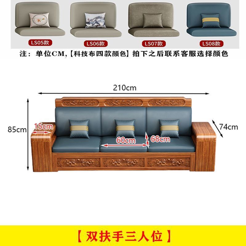 新款金丝胡桃木实木沙发贵妃组合新中式客厅冬夏两用雕花跨境|undefined