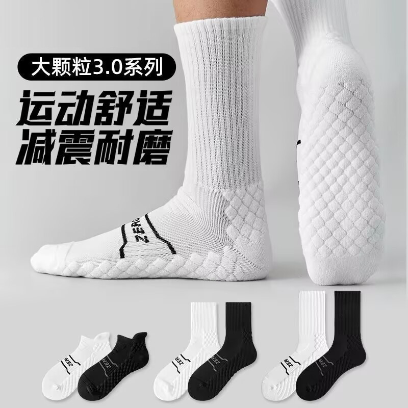 2025秋季新款吸汗防摩擦运动袜子透气毛巾底男女同款跑步袜批发|undefined