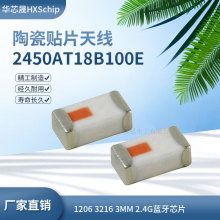 ȫ��ԭ�b2450AT18B100E 1206 3216 3MM�մ��NƬ�쾀 2.4G�{��оƬ