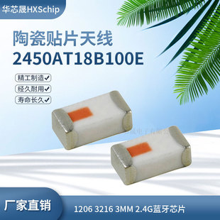 ȫ��ԭ�b2450AT18B100E 1206 3216 3MM�մ��NƬ�쾀 2.4G�{��оƬ