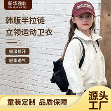 女童半开领运动卫衣2025春季新款儿童宽松上衣韩版休闲半拉链外套