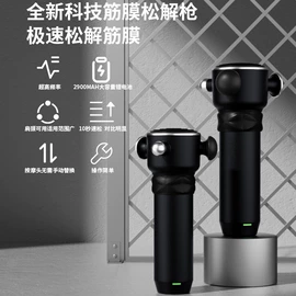 筋膜枪;MINI按摩器