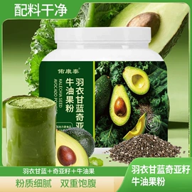 代餐粉;果蔬汁;复合调味料