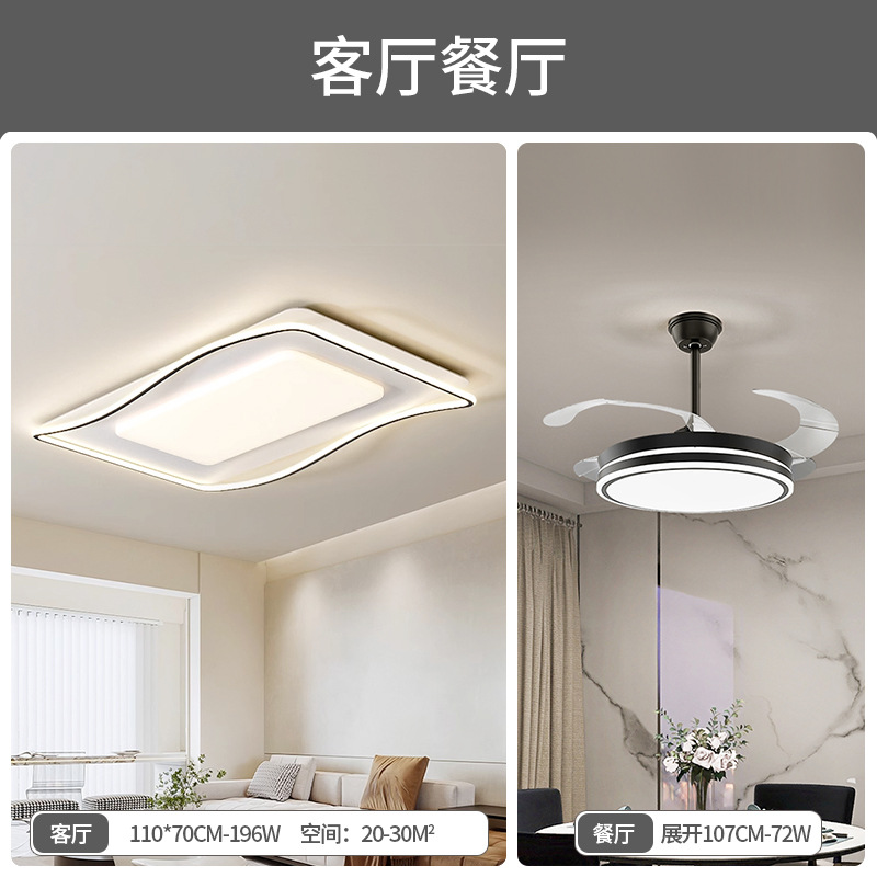 Luz de techo de la sala de estar iluminación de viento crema de la sala de estar lámpara principal lámpara de dormitorio paquete de lámparas Zhongshan