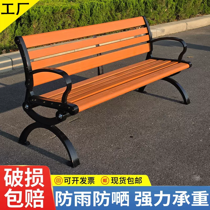 公园椅户外椅子长椅防腐木塑木长条凳室外休闲实木庭院桌椅座椅