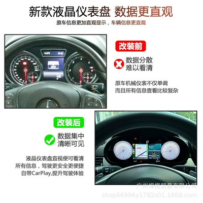 Full LCD Instrument, Mercedes-Benz automobile instrument