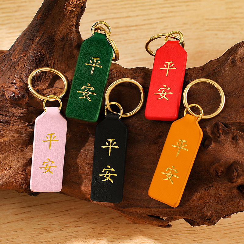 Hot head layer cowhide car key chain accessories creative gifts Ping An Fu Happy key ring can be fixed