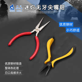 赛科迷你尖嘴钳5寸无齿尖嘴钳黑色亚光无牙尖嘴长嘴钳125mm